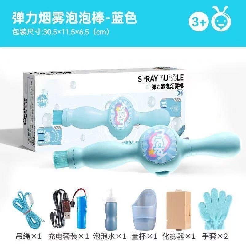 PREORDER 预购 新款泡泡机儿童手持烟雾泡泡机充电款