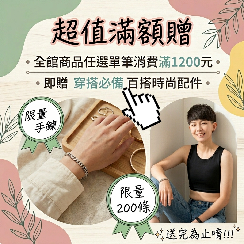 束胸