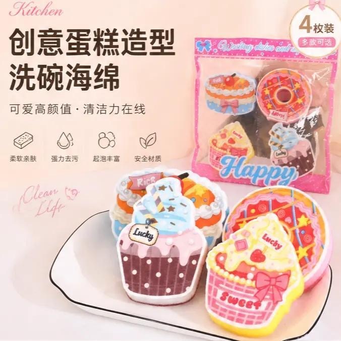 PREORDER 预购 甜甜圈洗碗擦海绵 1套4个