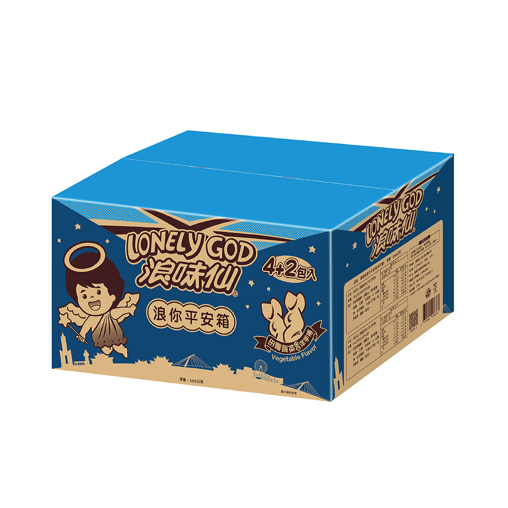 浪你平安箱(256G)