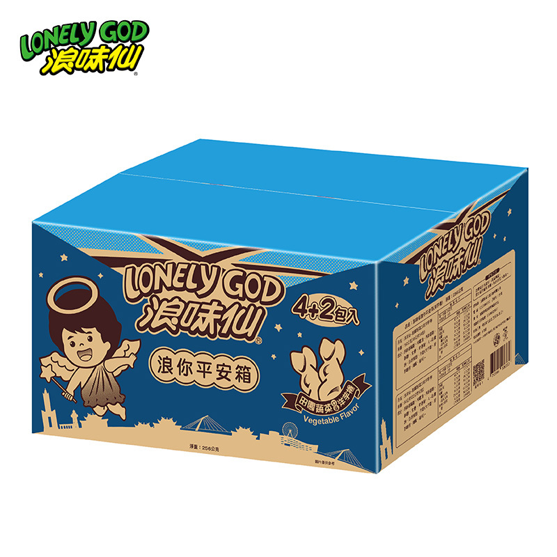 浪你平安箱(256G)