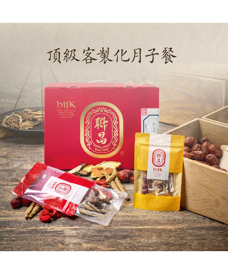 頂級客製化月子餐組合