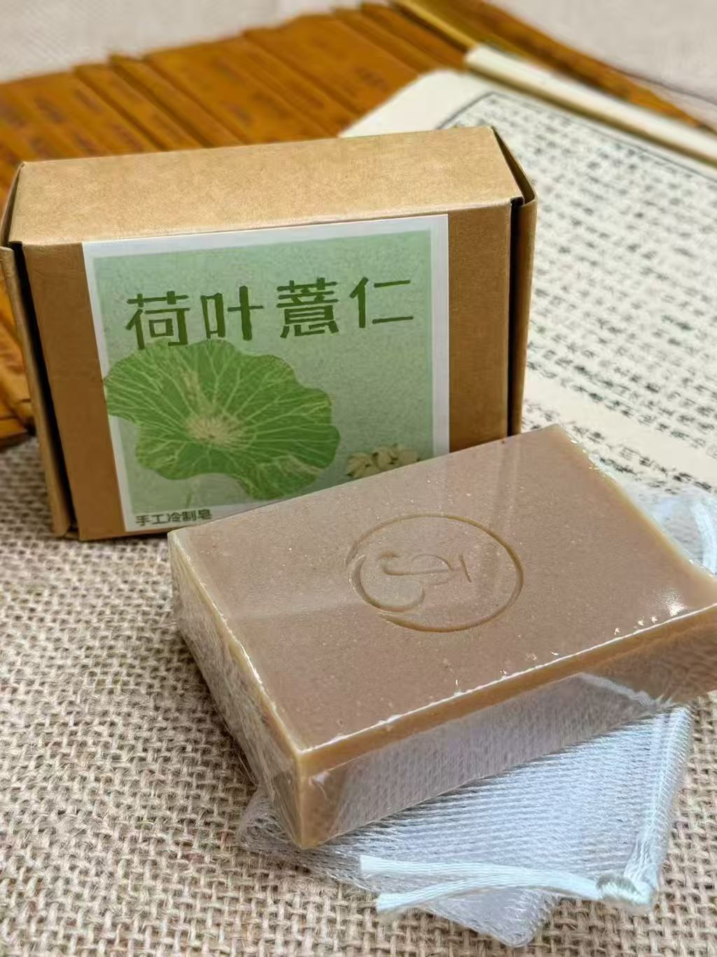 養生系列 荷叶薏仁/玉容散冷制手工皂（C7 CC231）