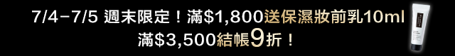 優惠資訊