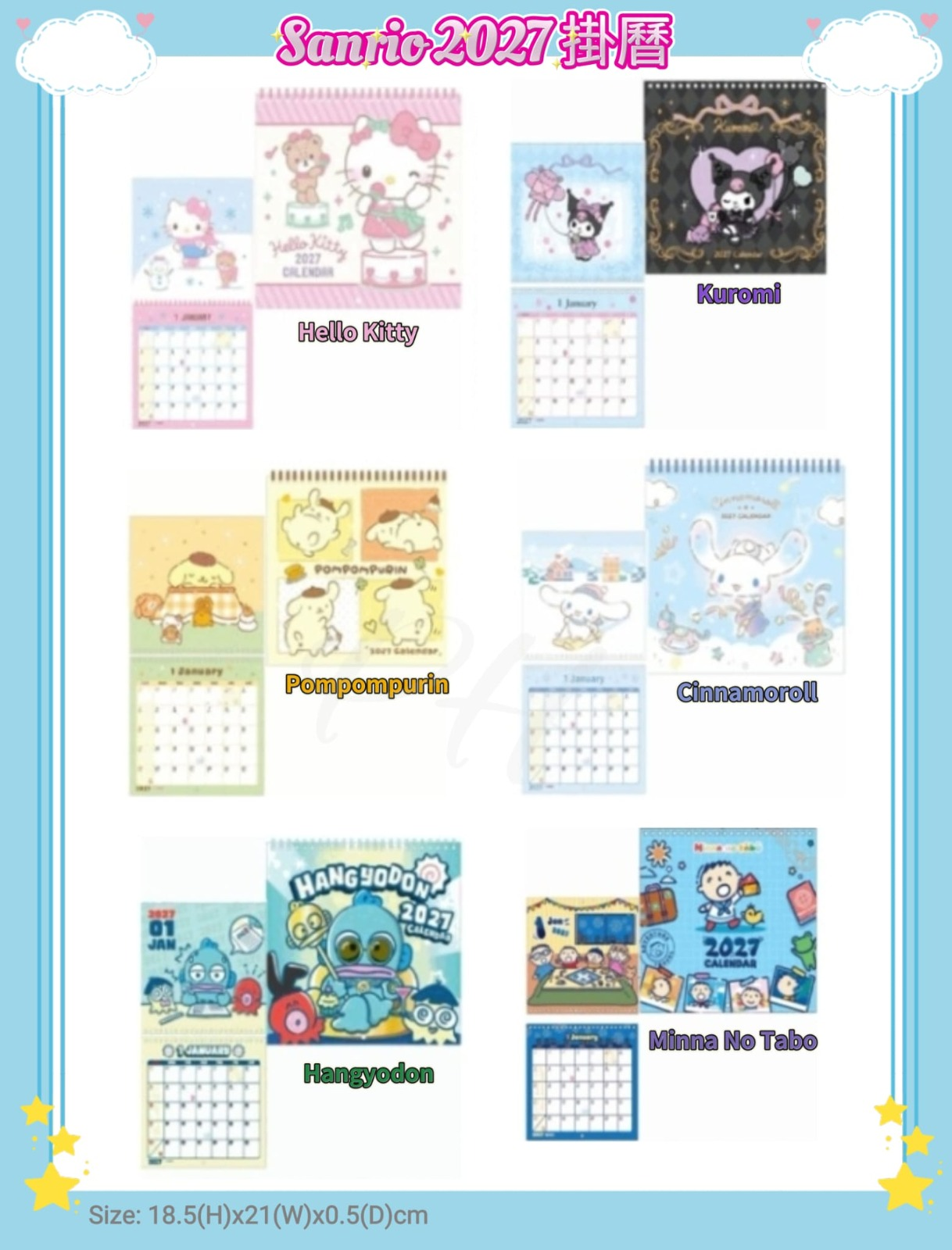 S22213  🟡Sanrio 2027年掛曆🟡