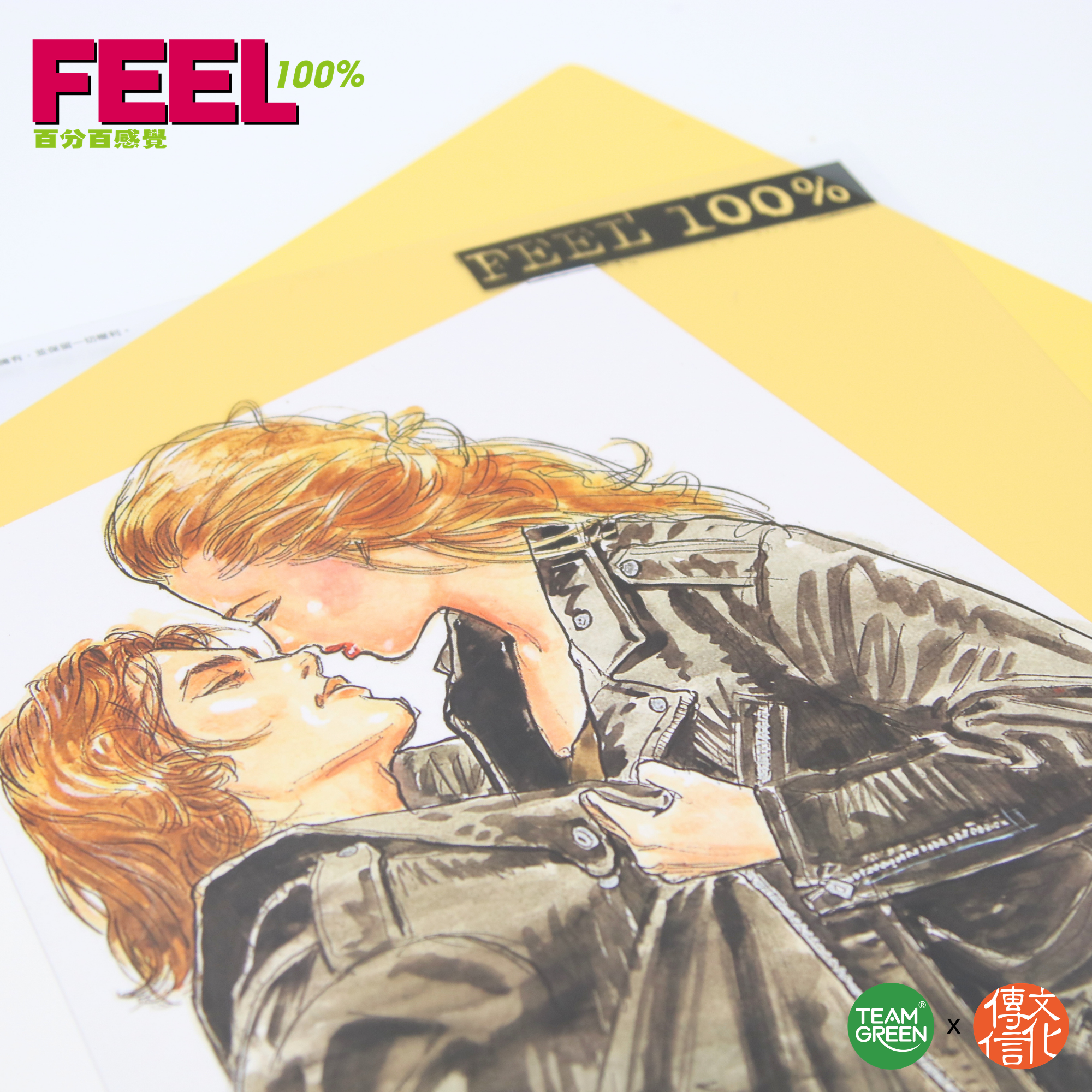 Feel 100% Poster - Cherie & Jerry