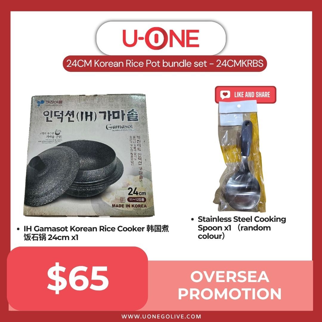 24CM Korean Rice Pot bundle set - 24CMKRBS