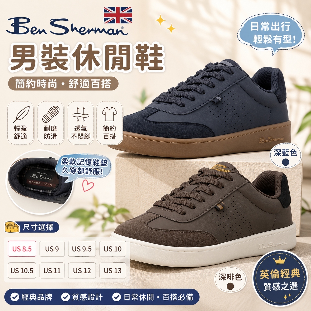 【預購】Ben Sherman H070301 男裝休閒波鞋