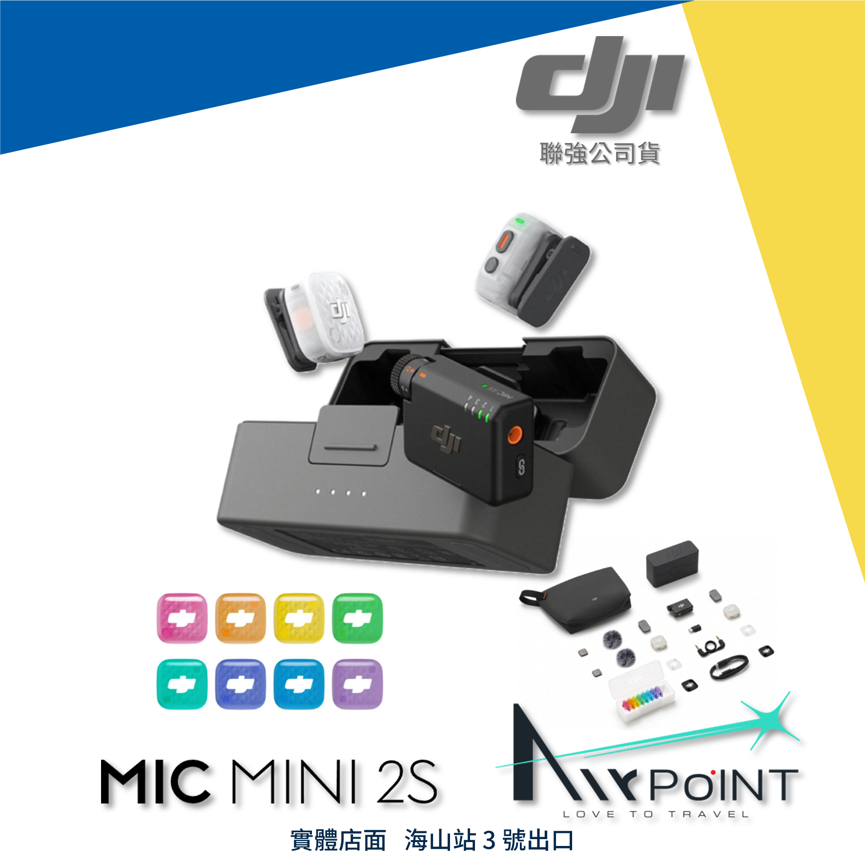 【DJI】DJI MIC Mini 2S 一對二 麥克風 無線 充電盒