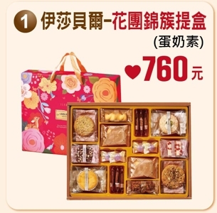 台東院｜伊莎貝爾-花團錦簇提盒 (蛋奶素)(預購8月底之後出貨)