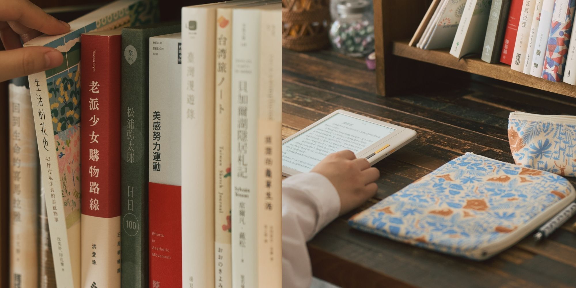 電子書套
