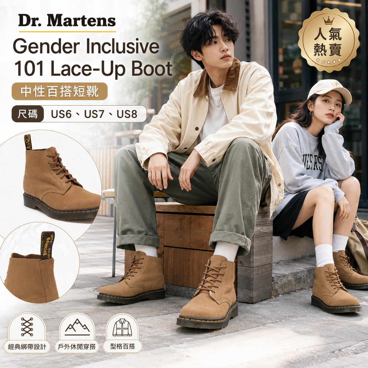 【預購】Dr. Martens H070356 男女同款 101 6孔馬丁短靴 (啡色)