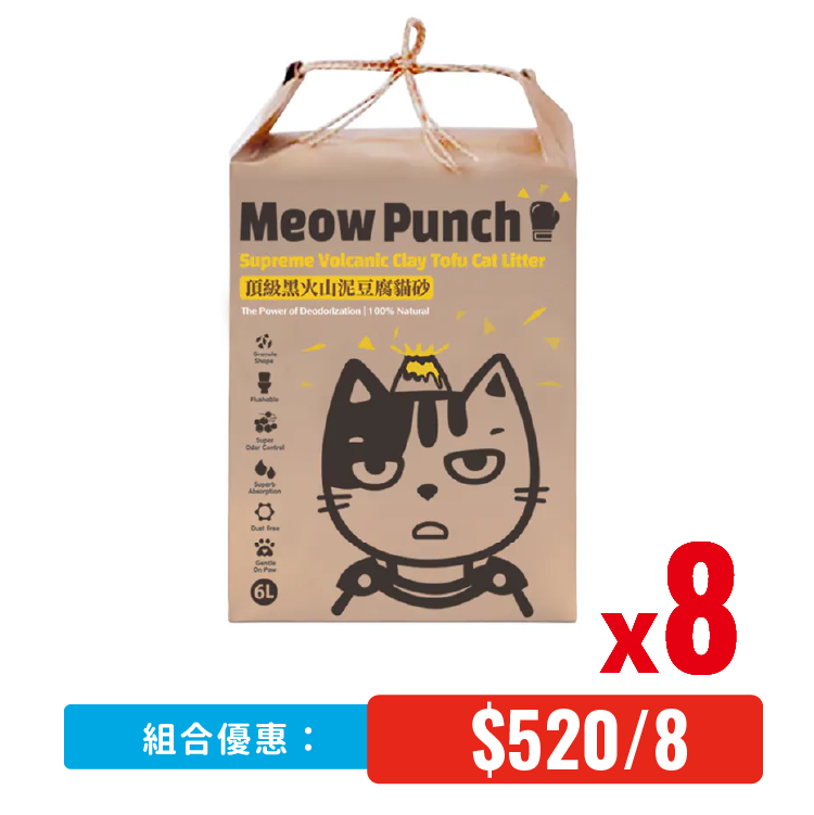 Meow Punch 頂級黑火山泥豆腐貓砂 (6L) _8包