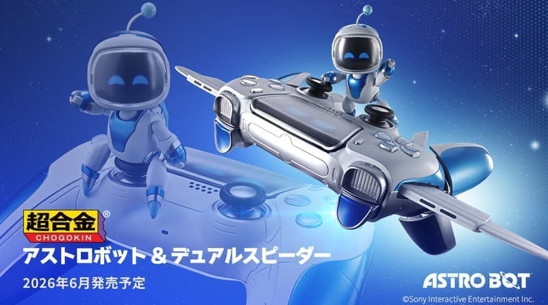 BANDAI 代理版 超合金 PlayStation 宇宙機器人ASTRO BOT&Dual Speeder 電池另購