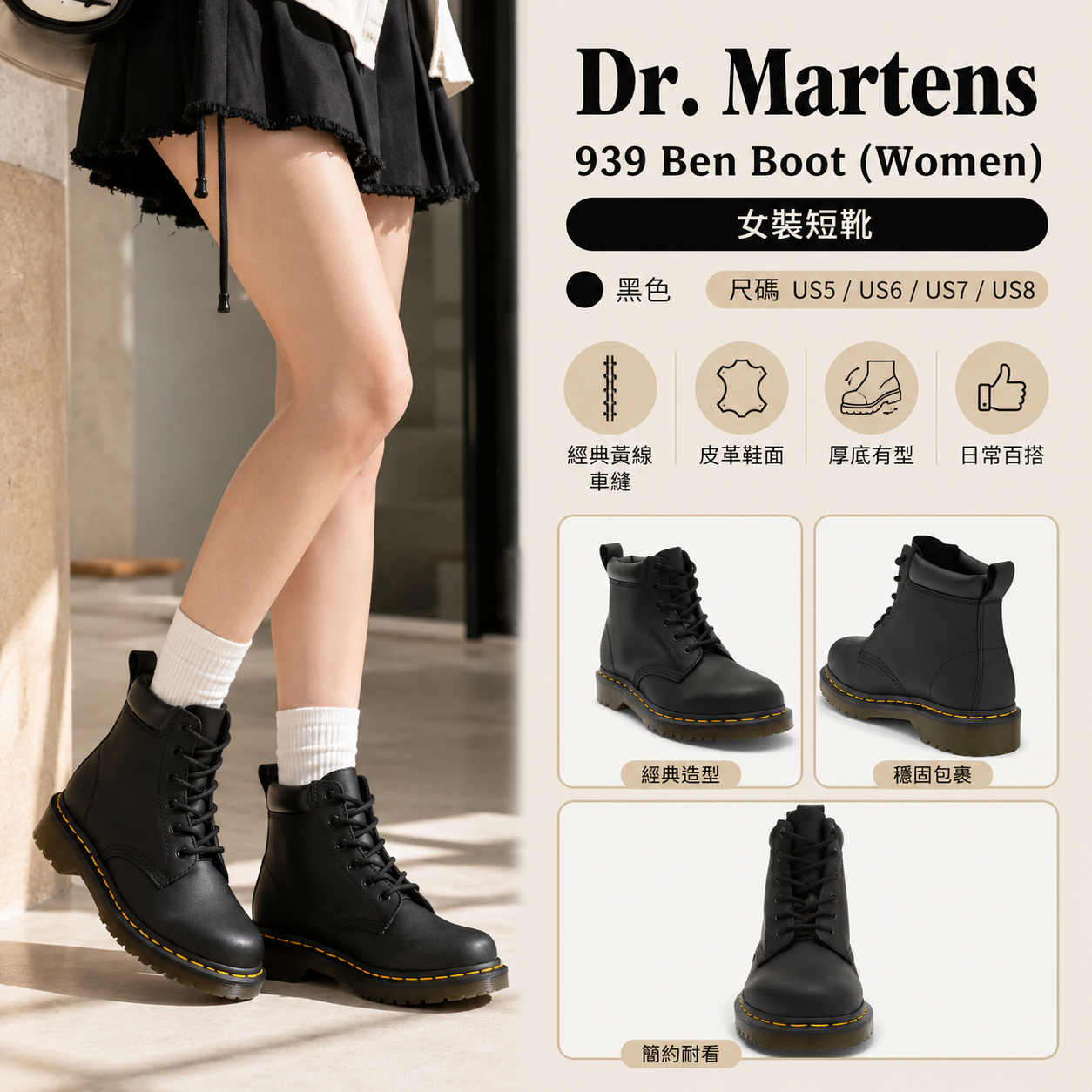 【預購】Dr. Martens H070357 939 Ben 女裝馬丁短靴 (黑色)