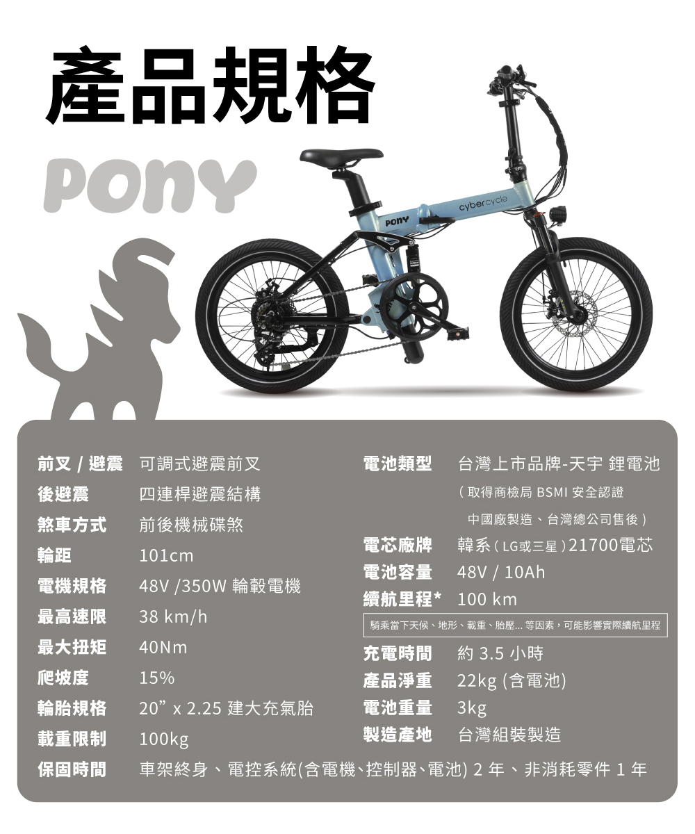 【CyberCycle】Pony 小馬 - 雙避震四連桿 折疊電輔車 ( 48V電控系統/電輔小折/電動輔助自行車)