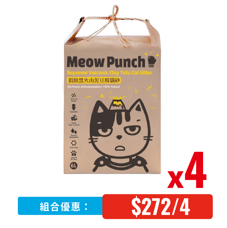 Meow Punch 頂級黑火山泥豆腐貓砂 (6L)_X4包