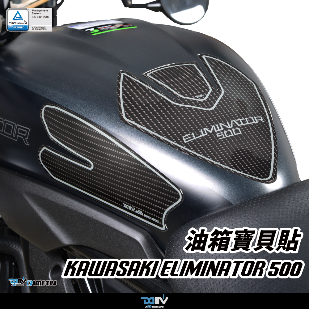 【 DIMOTIV 】KAWASAKI Eliminator 500 24-26 油箱寶貝貼