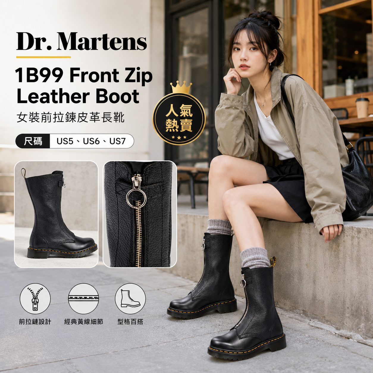 【預購】Dr. Martens H070358 1B99 女裝前拉鏈皮革長靴 (黑色)