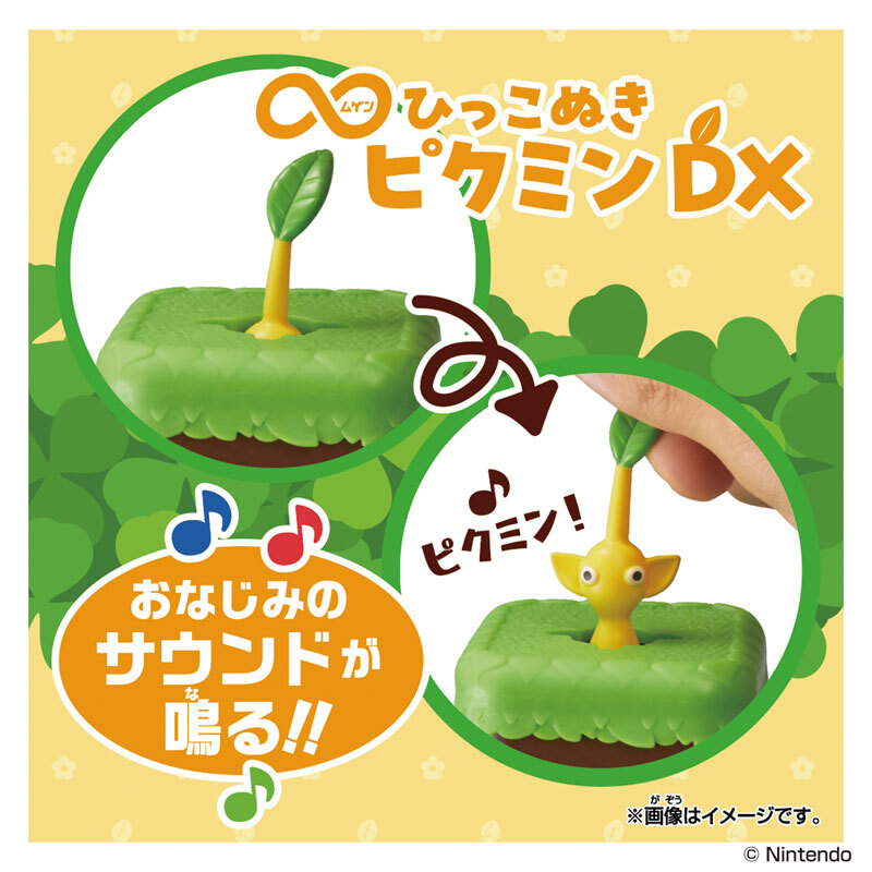無限拔拔皮克敏 DX [共3款可選擇]