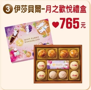 台東院｜伊莎貝爾-月之歡悅禮盒(預購8月底之後出貨)