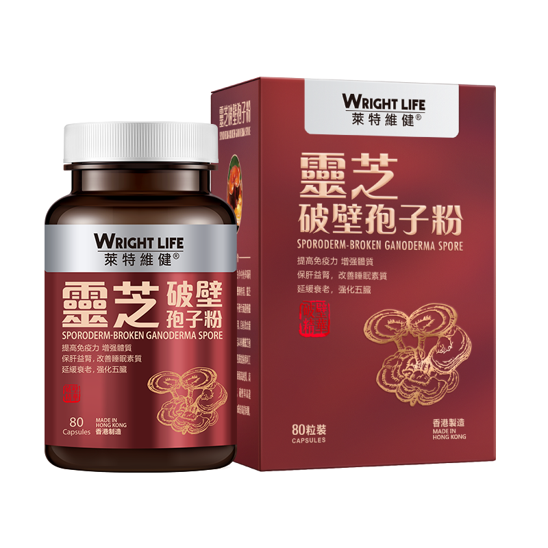 【萊特維健】靈芝破壁孢子粉膠囊 80粒 靈芝營養 免疫保健