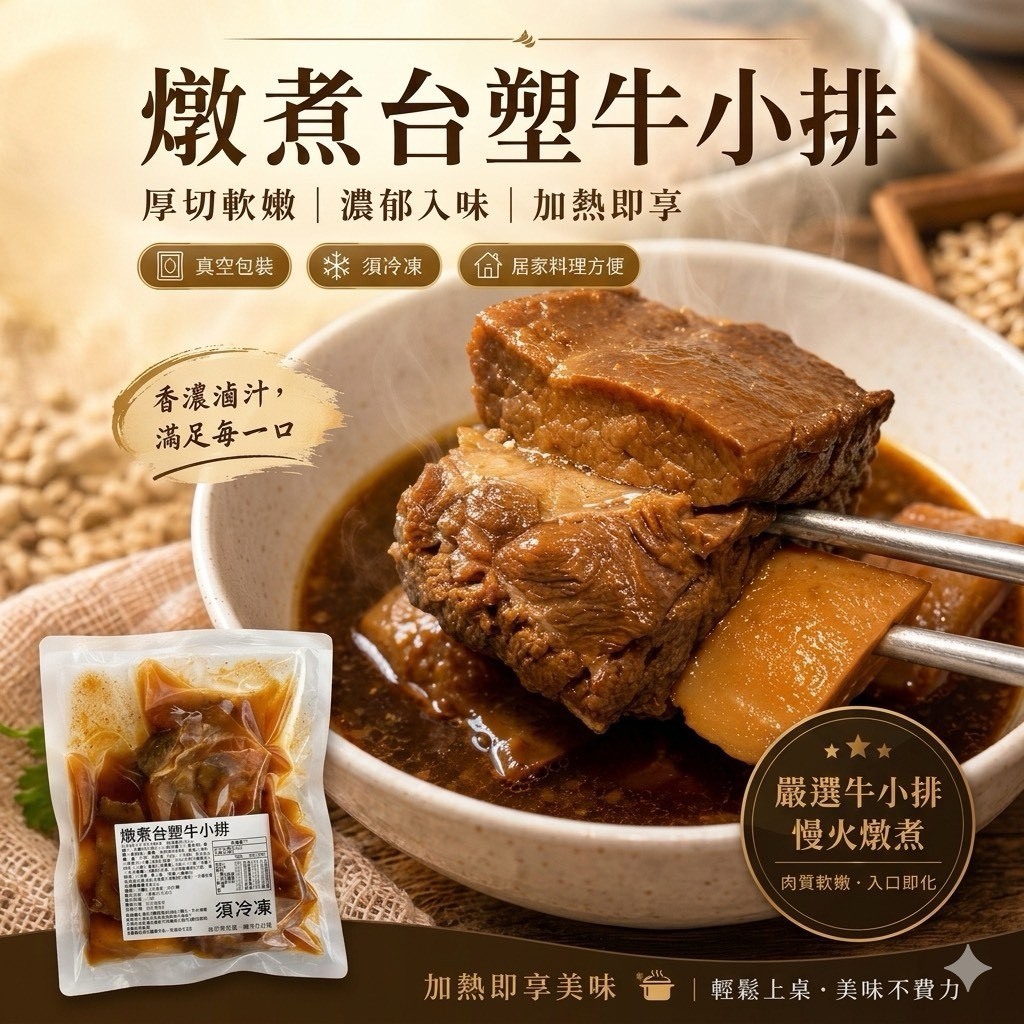 (團購)快樂大廚調理包(08/11到貨)