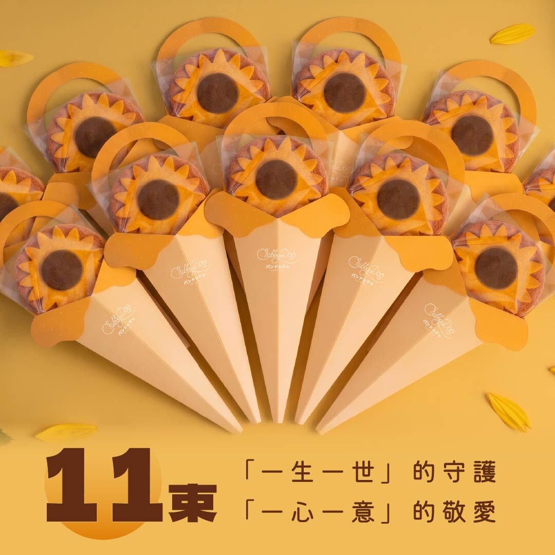 向日葵花束軟餅乾千層酥十一束組