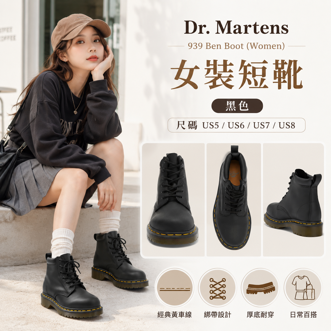 【預購】Dr. Martens H070357 939 Ben 女裝馬丁短靴 (黑色)