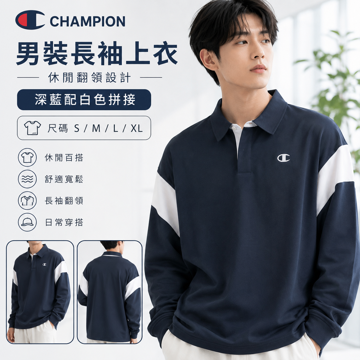 【預購】CHAMPION H070308 男裝半拉鏈長袖上衣 (深藍色)