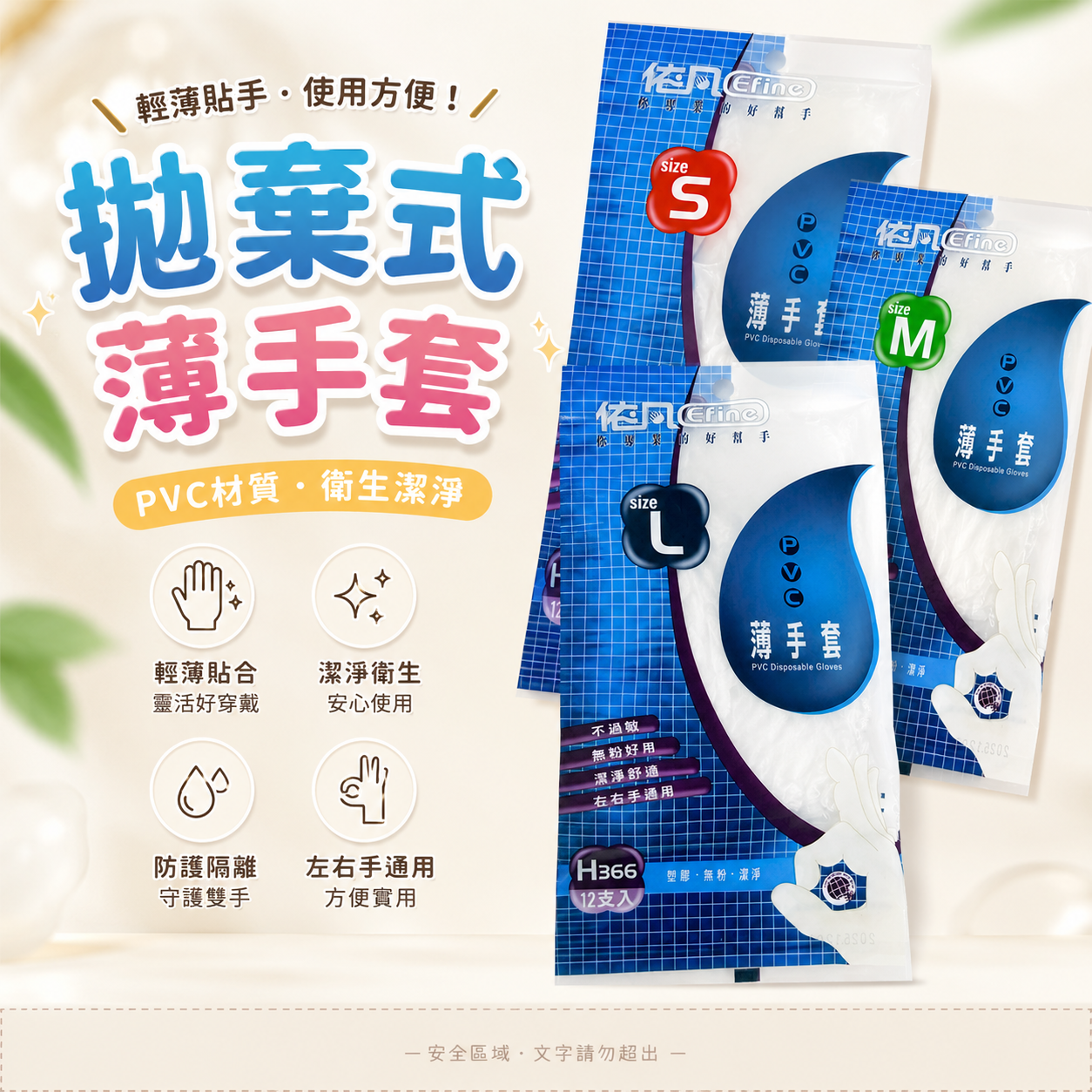 依凡 耐油薄手套-12入(S/M/L) / 輕鬆購五金百貨 / 現貨 / 09-11-03