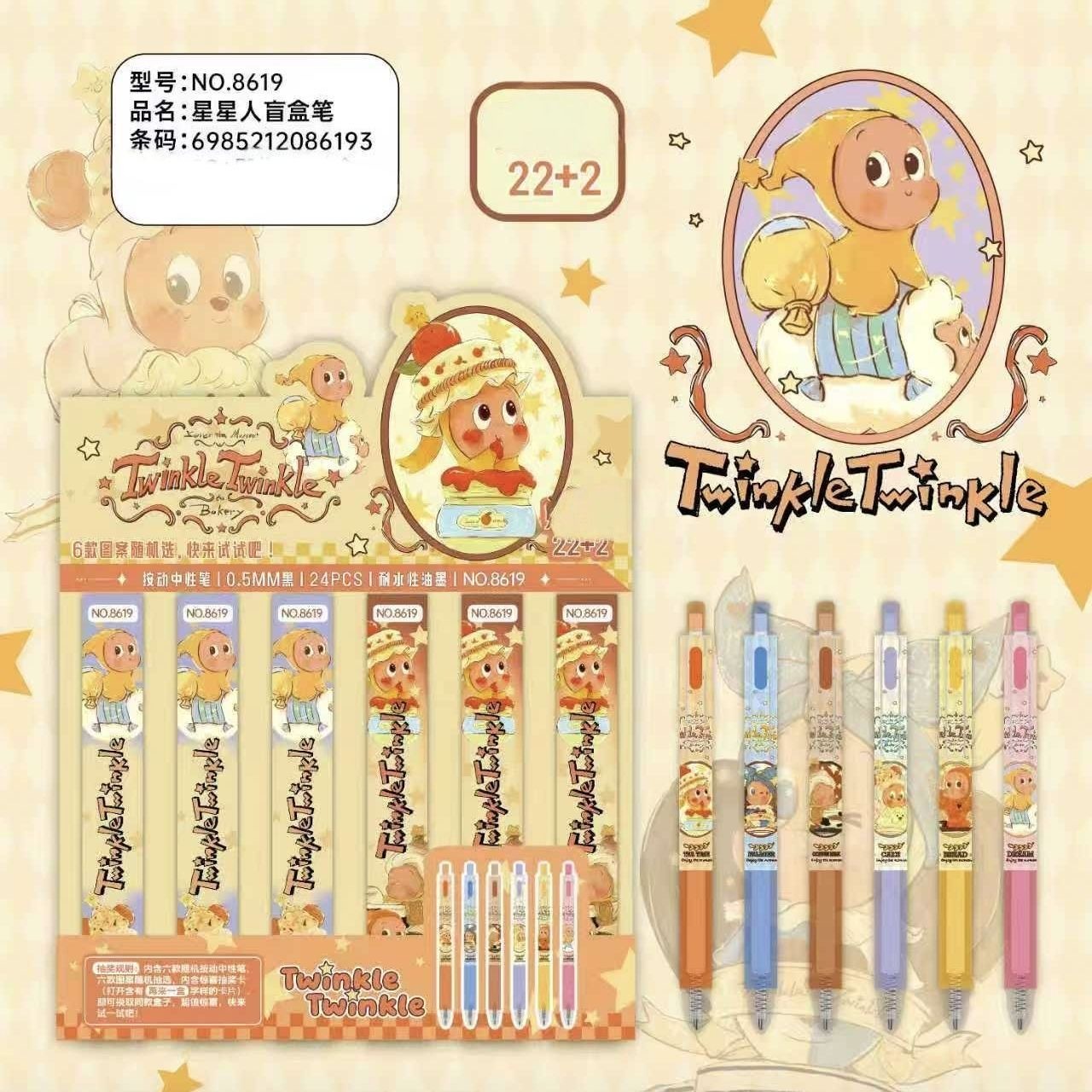 星星人盲盒中性笔新款ins 0.5mm 黑笔