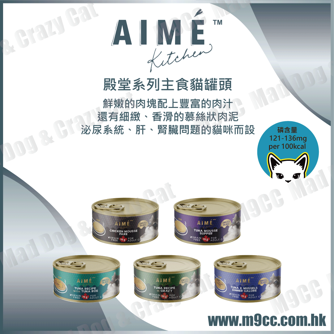 aime kitchen