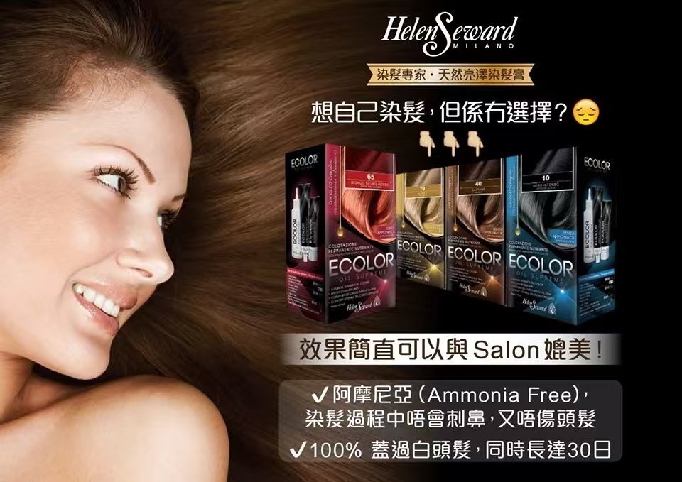 ECOLOR OIL SUPREME - BROWN series - 30 Very Dark Brown (AMMONIA FREE)