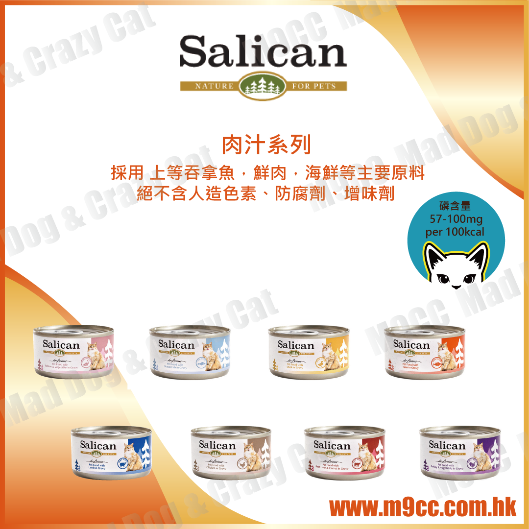 salican