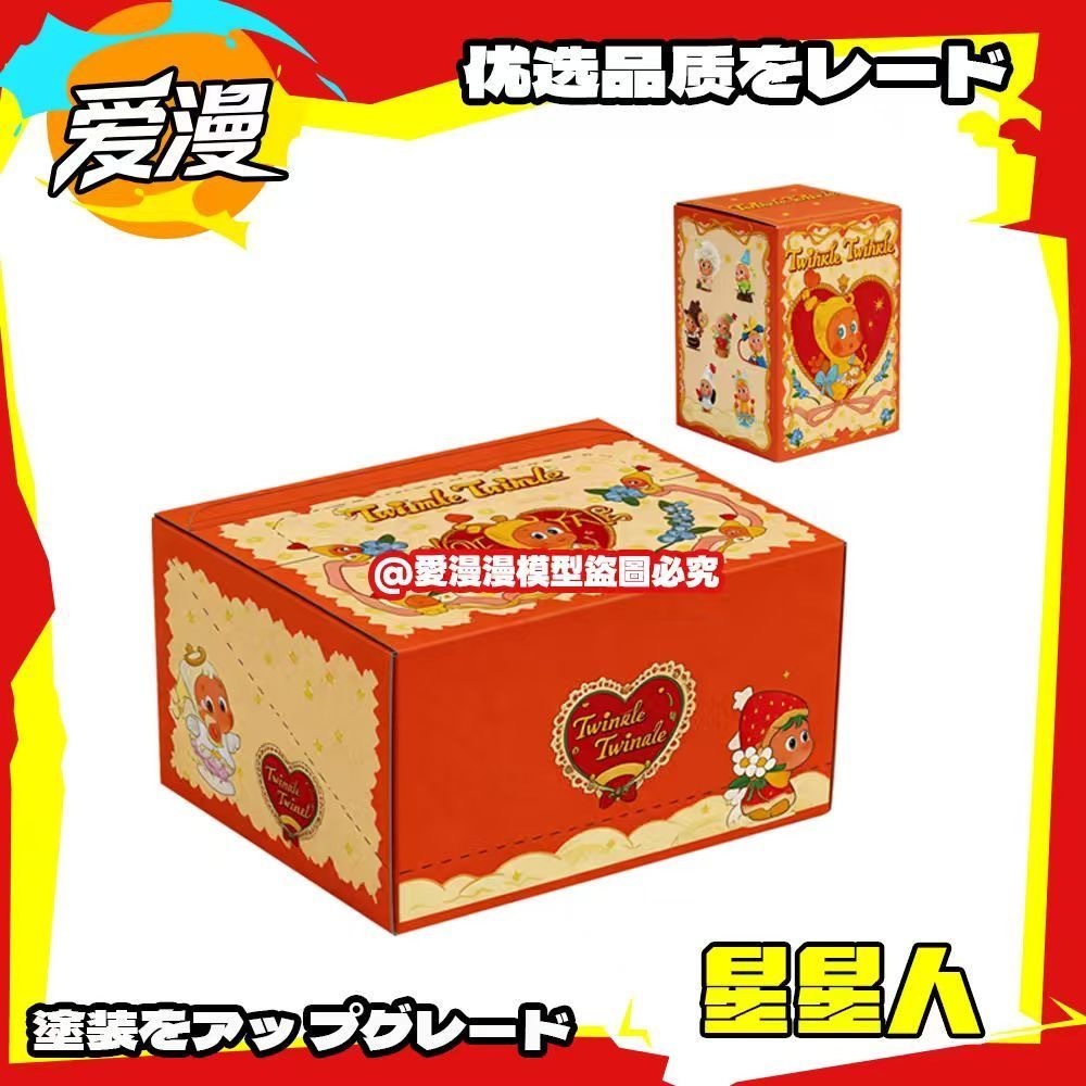 PREORDER 预购 怦然心动星星人摆件PVC手办 摆件 1套6盒