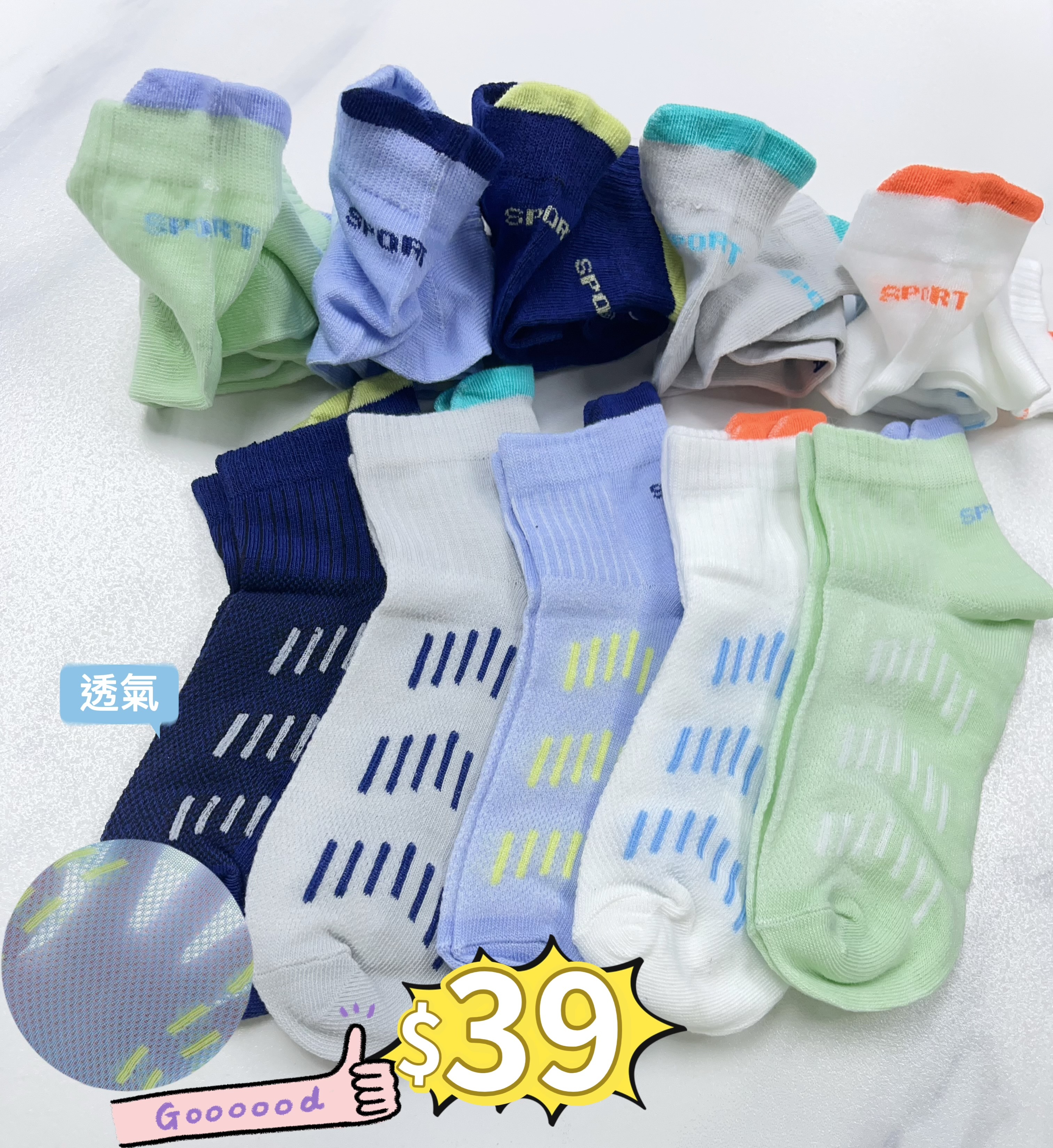 (現貨) LBK-3467 兒童透氣短襪 (1套5對）