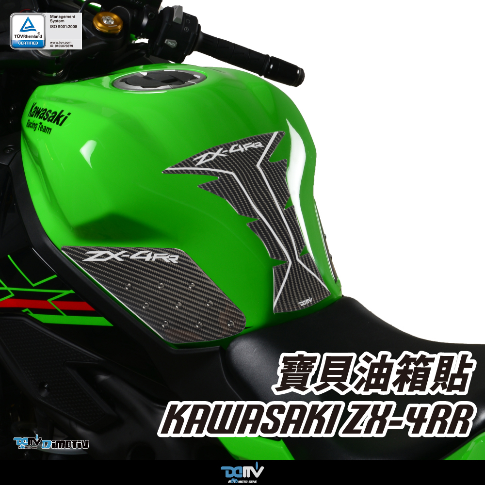 【 DIMOTIV 】KAWASAKI ZX-4RR 24-26 油箱上方+兩側保護貼