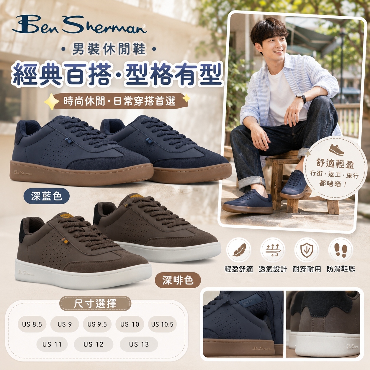 【預購】Ben Sherman H070301 男裝休閒波鞋