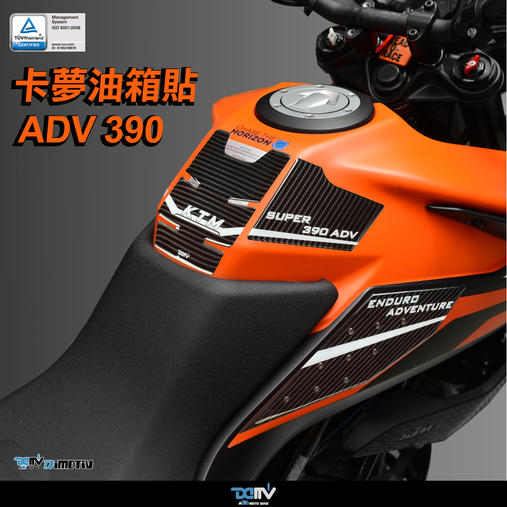 【 DIMOTIV 】KTM 390 ADVENTURE 20-26 油箱貼組