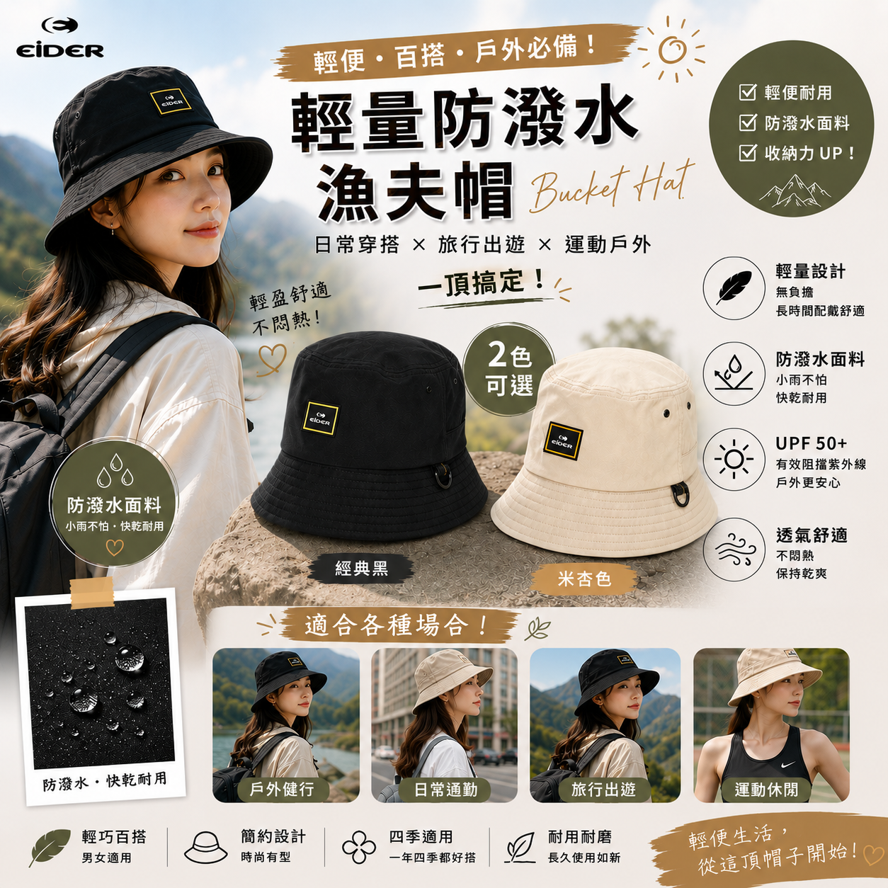 【直播】EIDER LX0703212 C-series Cordura 漁夫帽(DUA24C47)