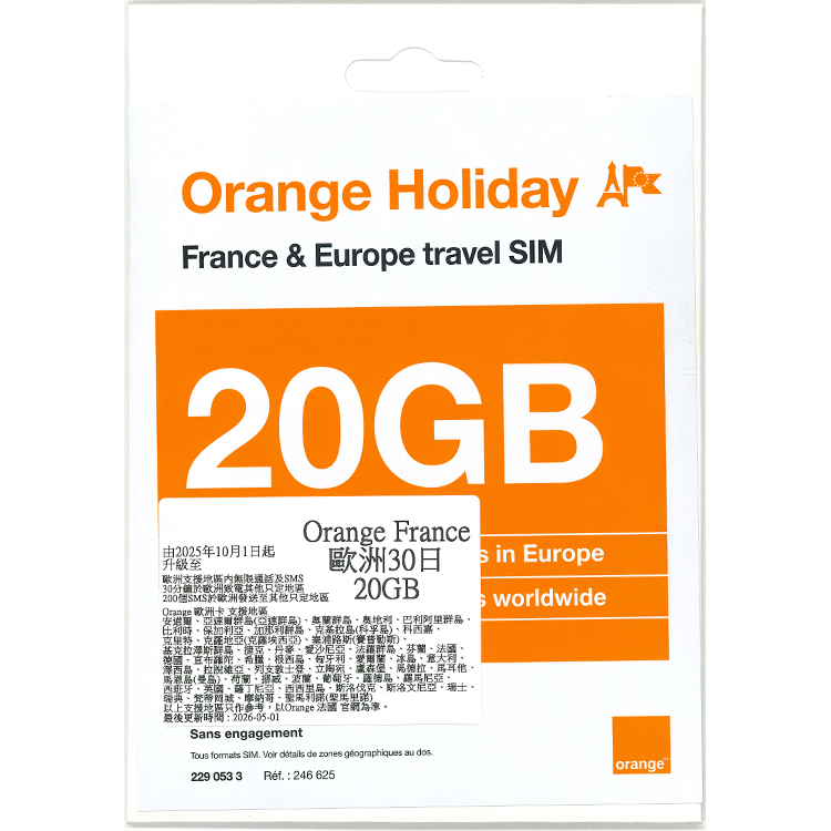 Orange  - 【20GB / 30日】歐洲 40+國家地區 4G上網卡數據卡電話卡SIM咭