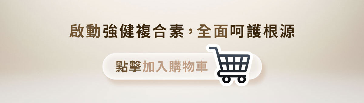 嚴萃生醫法活樂-8