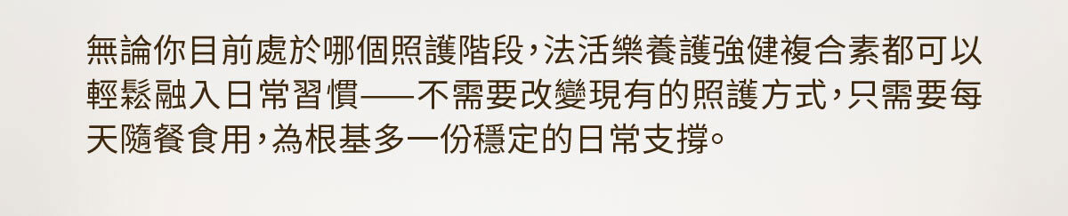 嚴萃生醫法活樂-10