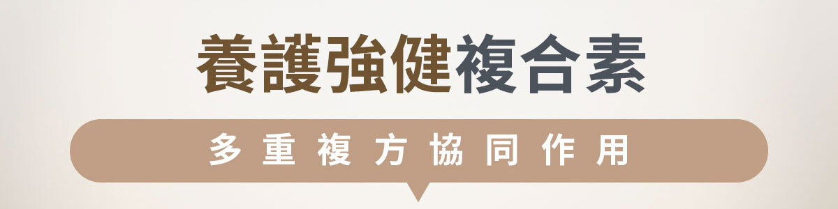 嚴萃生醫法活樂-11