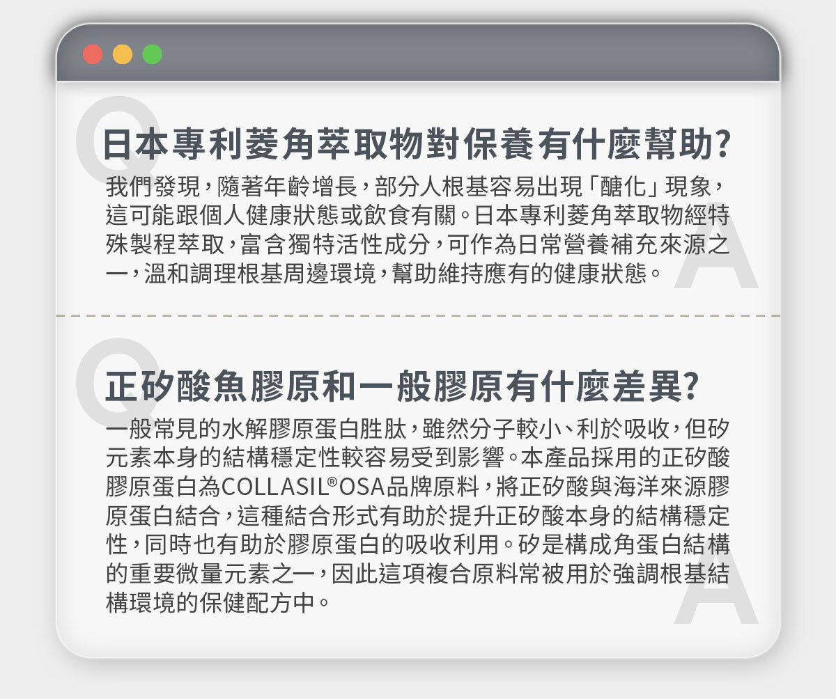 嚴萃生醫法活樂-13