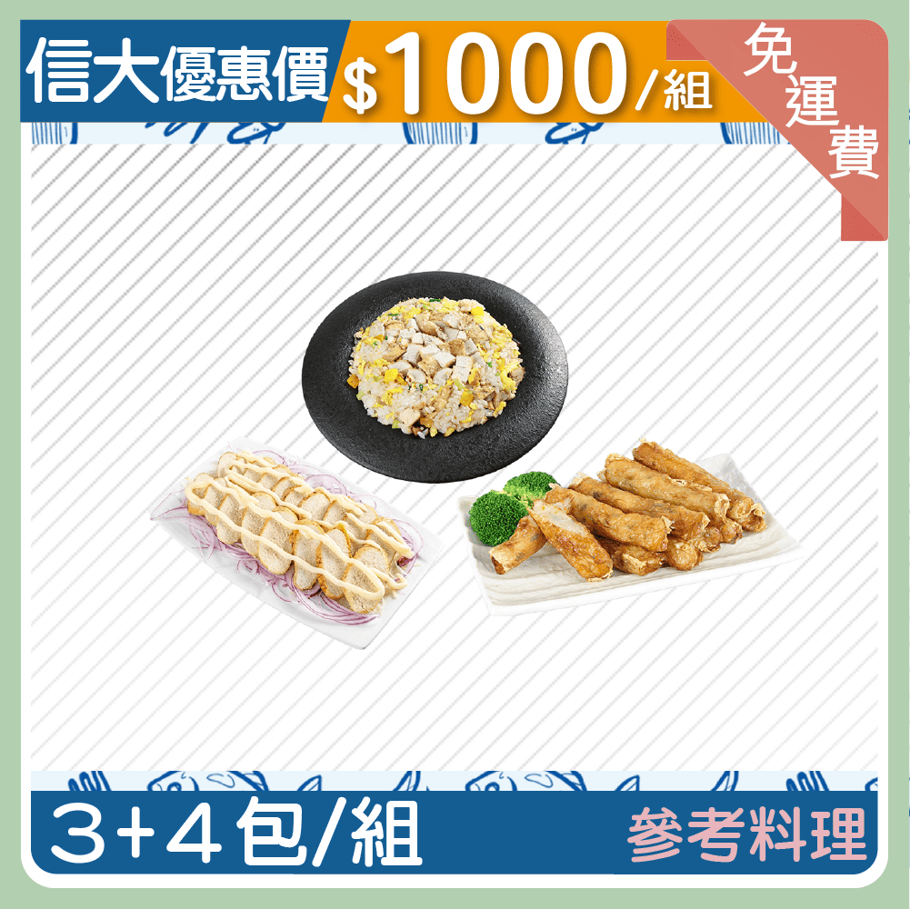 【信大】魚卵蝦卷雙鮮7入組