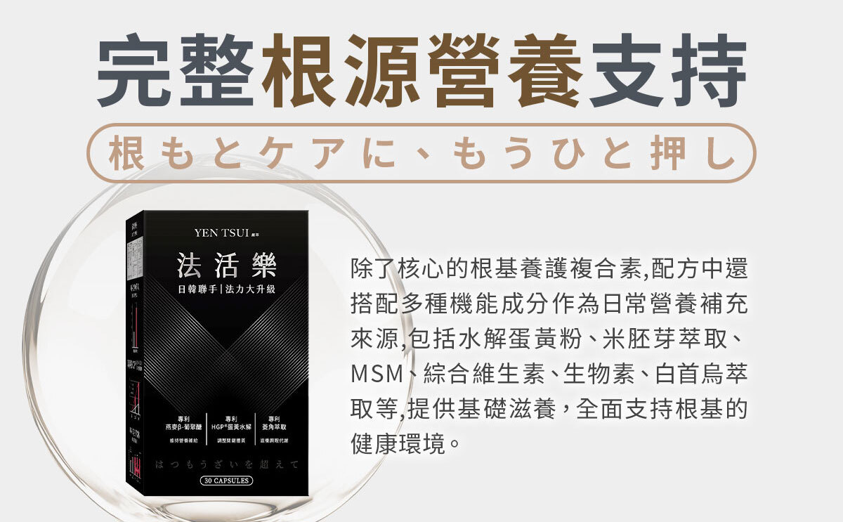 嚴萃生醫法活樂-18