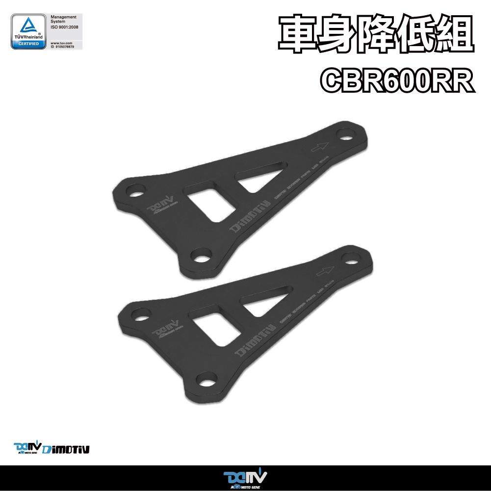 【DIMOTIV】 DIMOTIV HONDA CBR600RR 07-16 車身降低座 (40MM)
