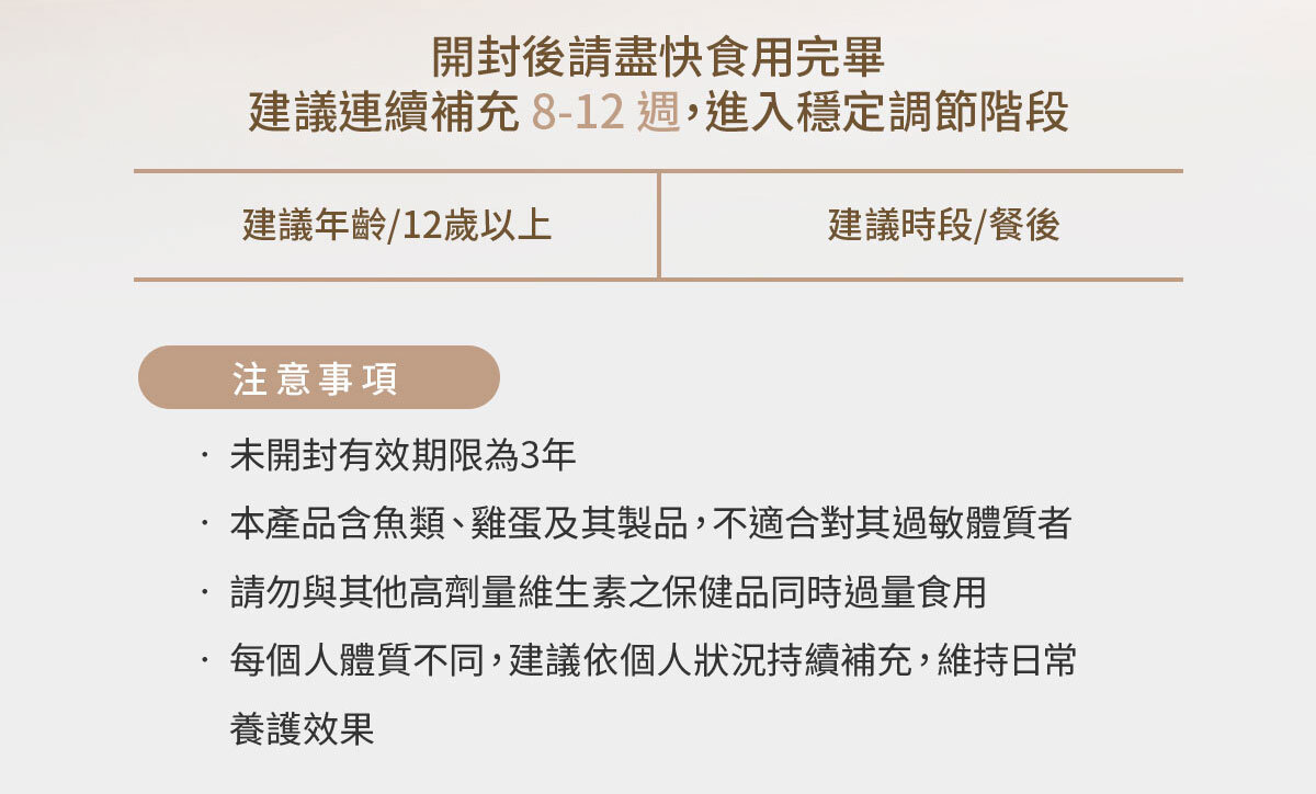嚴萃生醫法活樂-21